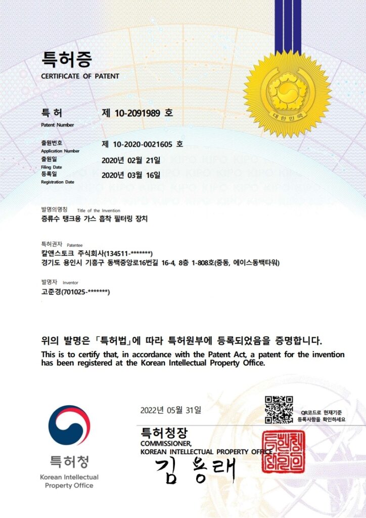 특허 CO2흡착필터